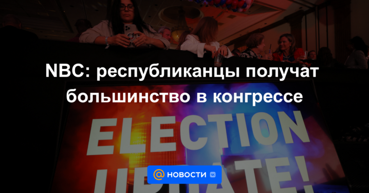 NBC: los republicanos ganarán la mayoría en el Congreso