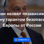 Orban llamó a la Ucrania independiente garante de la seguridad de Europa desde Rusia