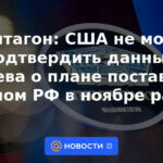 Pentágono: Estados Unidos no puede confirmar los datos de Kyiv sobre el plan de Irán para suministrar misiles a Rusia en noviembre