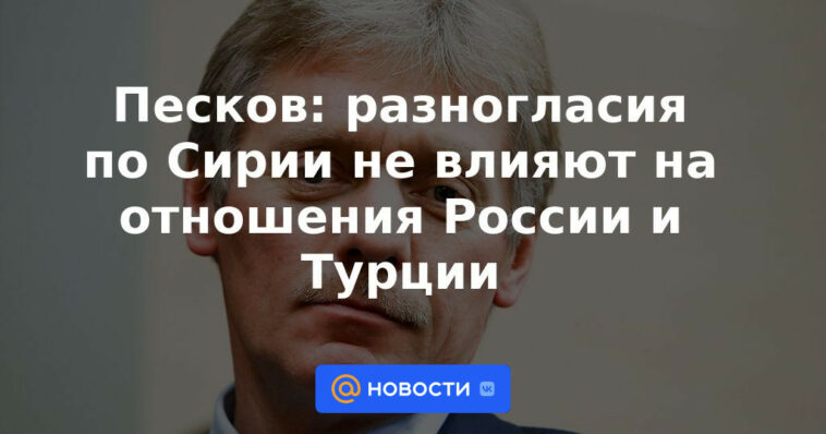 Peskov: los desacuerdos sobre Siria no afectan las relaciones entre Rusia y Turquía