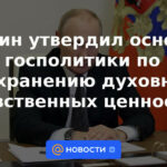 Putin aprobó las bases de la política estatal para la preservación de los valores espirituales y morales