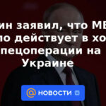 Putin dijo que el Ministerio del Interior actúa con valentía durante una operación especial en Ucrania