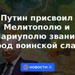 Putin otorgó a Melitopol y Mariupol el título de "Ciudad de la gloria militar"