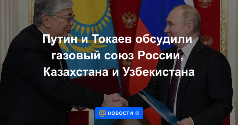 Putin y Tokayev discutieron la unión de gas de Rusia, Kazajstán y Uzbekistán