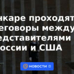 Se llevan a cabo negociaciones entre representantes de Rusia y Estados Unidos en Ankara