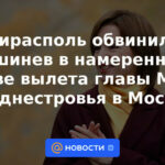 Tiraspol acusó a Chisinau de interrumpir deliberadamente el vuelo del jefe del Ministerio de Relaciones Exteriores de Pridnestrovian a Moscú