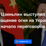 Xi Jinping pidió un alto el fuego en Ucrania y el inicio de negociaciones