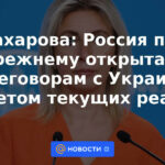 Zakharova: Rusia sigue abierta a negociaciones con Ucrania, teniendo en cuenta las realidades actuales