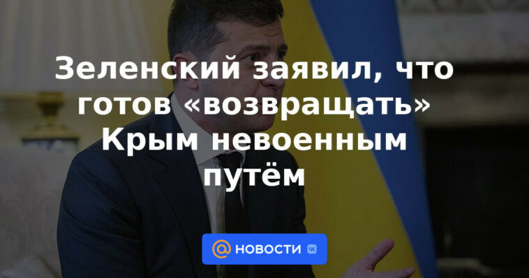 Zelensky dijo que estaba listo para "devolver" Crimea por medios no militares