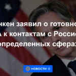 Blinken anunció la disposición de EE. UU. para contactos con Rusia en ciertas áreas