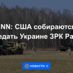 CNN: Estados Unidos va a transferir el sistema de defensa aérea Patriot a Ucrania