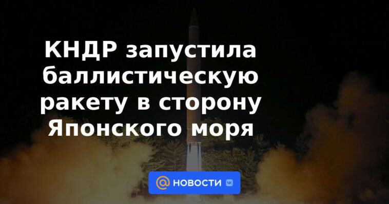 Corea del Norte lanza misil balístico al Mar de Japón