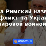 El Papa calificó el conflicto en Ucrania de "guerra mundial"