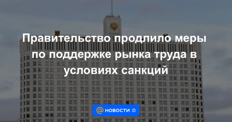 El gobierno prorrogó medidas de apoyo al mercado laboral ante sanciones