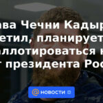 El jefe de Chechenia Kadyrov respondió si planea postularse para la presidencia de Rusia