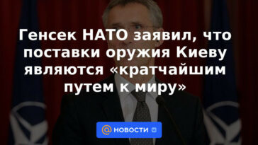 El secretario general de la OTAN dijo que el suministro de armas a Kyiv es el "camino más corto hacia la paz"