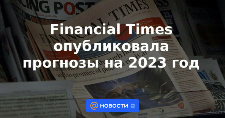 Financial Times publica previsiones para 2023