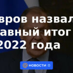 Lavrov nombró el resultado principal de 2022