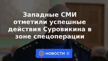 Los medios occidentales señalaron las acciones exitosas de Surovikin en la zona de operaciones especiales.