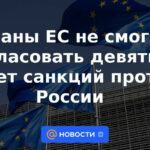 Los países de la UE no lograron ponerse de acuerdo sobre el noveno paquete de sanciones contra Rusia