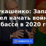 Lukashenko: Occidente quería iniciar una guerra en Donbass en 2020