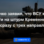 Marochko dijo que las Fuerzas Armadas de Ucrania pueden asaltar Kremennaya en la LPR desde tres direcciones a la vez