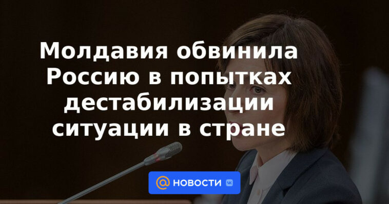 Moldavia acusó a Rusia de intentar desestabilizar la situación en el país