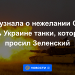 NYT se enteró de la reticencia de Estados Unidos a entregar a Ucrania los tanques solicitados por Zelensky