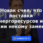 Novak cree que no hay nadie para reemplazar el suministro de recursos energéticos de Rusia