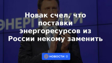 Novak cree que no hay nadie para reemplazar el suministro de recursos energéticos de Rusia