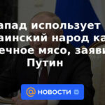 Occidente está utilizando al pueblo ucraniano como carne de cañón, dijo Putin