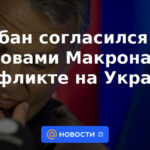 Orban coincidió con las palabras de Macron sobre el conflicto en Ucrania