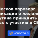 Peskov negó publicaciones sobre el deseo de Putin de obligar a Minsk a participar en el NWO