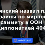 Polyansky llamó al plan de Ucrania para una cumbre de paz de la ONU "Diplomacia 404"