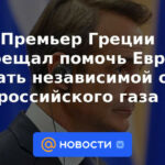 Primer ministro griego promete ayudar a Europa a independizarse del gas ruso