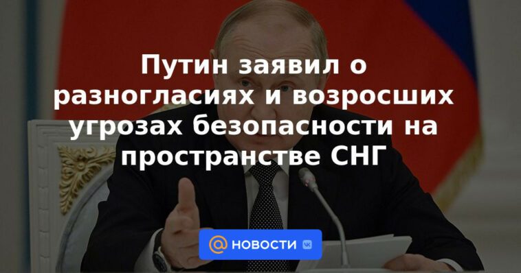 Putin anunció desacuerdos y mayores amenazas a la seguridad en el espacio de la CEI