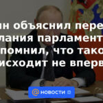 Putin explicó el traslado del mensaje al parlamento y recordó que no es la primera vez que sucede