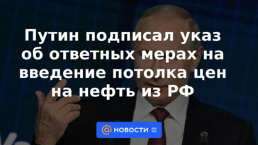 Putin firmó un decreto sobre medidas de represalia a la introducción de un techo en los precios del petróleo de la Federación Rusa