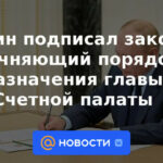 Putin firmó una ley que aclara el procedimiento para nombrar al jefe de la Cámara de Cuentas