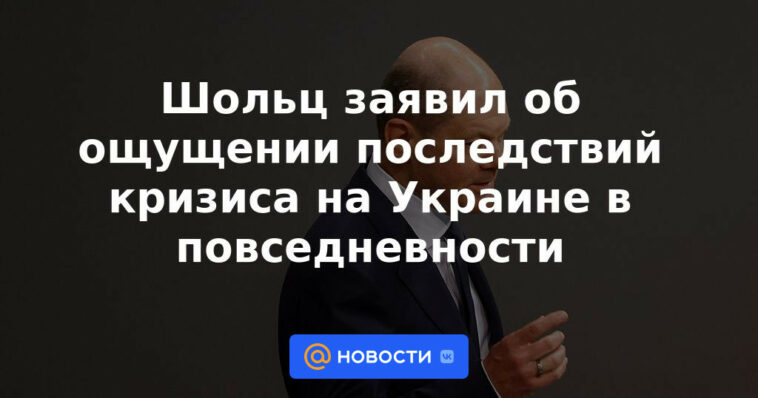 Scholz dijo sobre el sentimiento de las consecuencias de la crisis en Ucrania en la vida cotidiana.