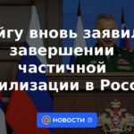 Shoigu anunció nuevamente la finalización de la movilización parcial en Rusia