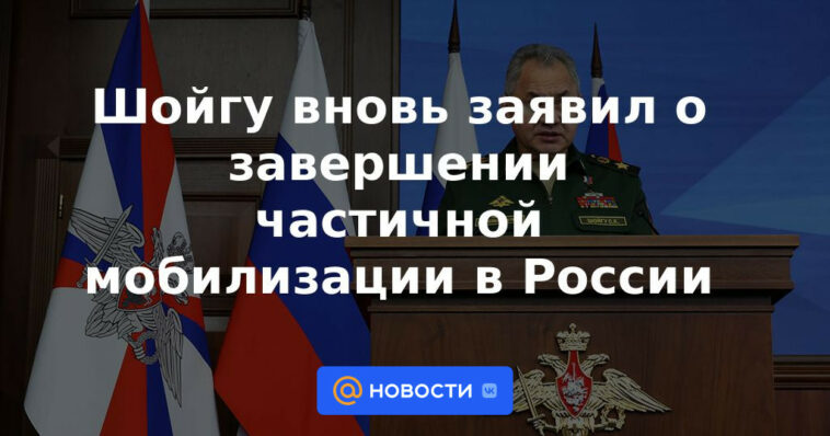 Shoigu anunció nuevamente la finalización de la movilización parcial en Rusia