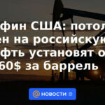 Tesoro de EE. UU.: El precio máximo del petróleo ruso se fijará en $ 60 por barril