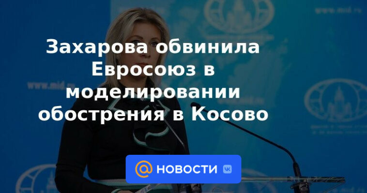 Zakharova acusó a la UE de simular una escalada en Kosovo