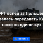 Alemania, siguiendo a Polonia, se negó a transferir tanques a Kyiv "solos"