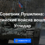 Asesor de Pushilin: las tropas rusas entraron en Ugledar