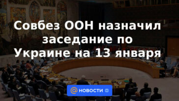 El Consejo de Seguridad de la ONU convocó una reunión sobre Ucrania el 13 de enero