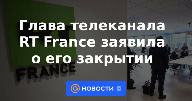 El jefe del canal de televisión RT Francia anunció su cierre