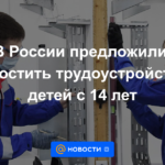 En Rusia propusieron simplificar el empleo de niños a partir de los 14 años