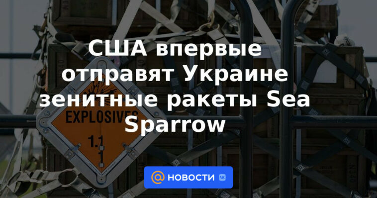 Estados Unidos enviará misiles antiaéreos Sea Sparrow a Ucrania por primera vez